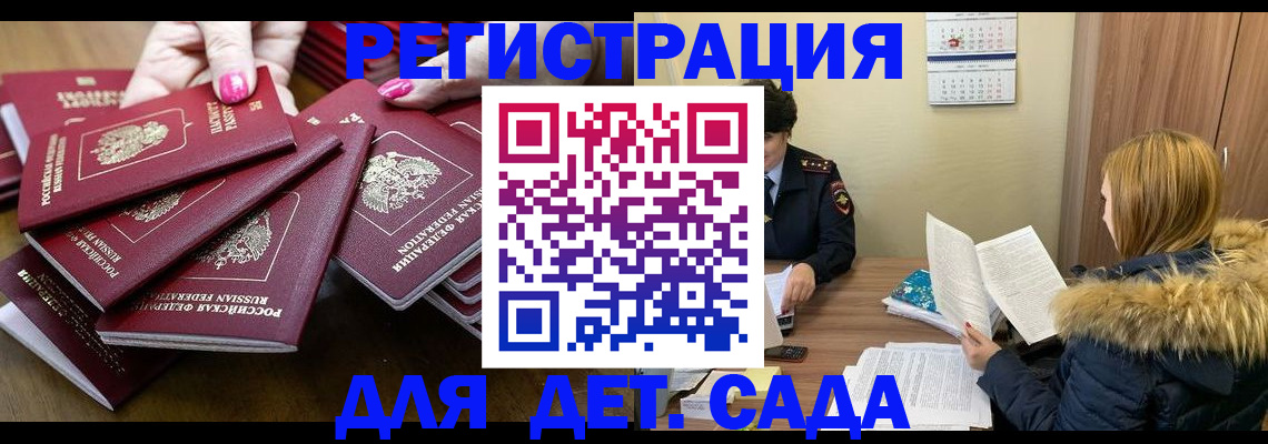 купить прописку в Березниках