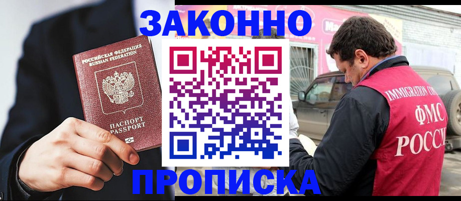 прописка в квартире в Березниках