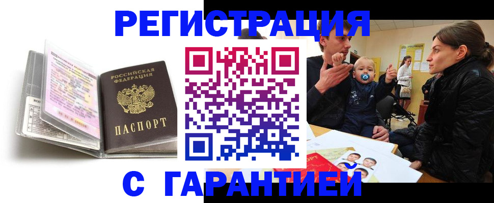 временная регистрация недорого в Березниках