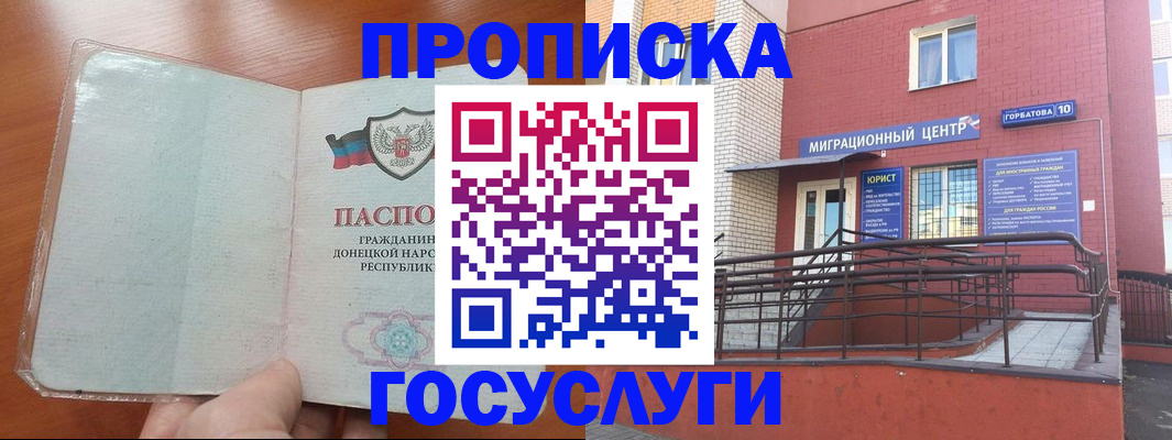 временная регистрация для всех в Березниках